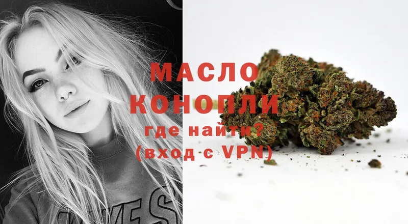 ТГК THC oil  гидра зеркало  Емва  купить наркоту 